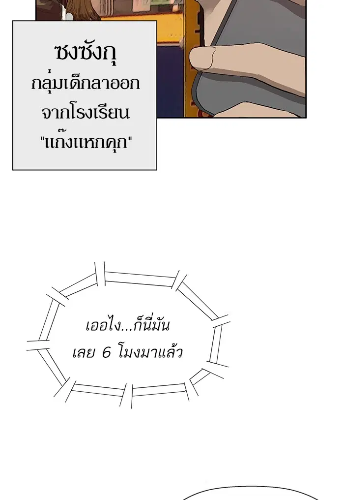 Weak Hero ตอนที่ 188 หน้า 4