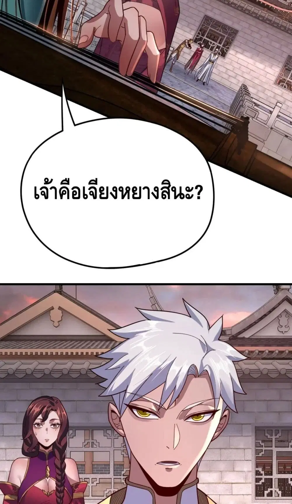 Villain is here ตอนที่ 111 หน้า 52