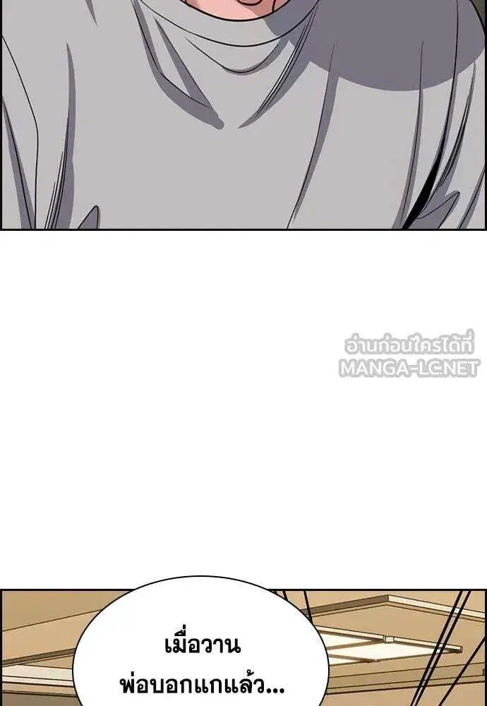 True Education ตอนที่ 225 หน้า 15