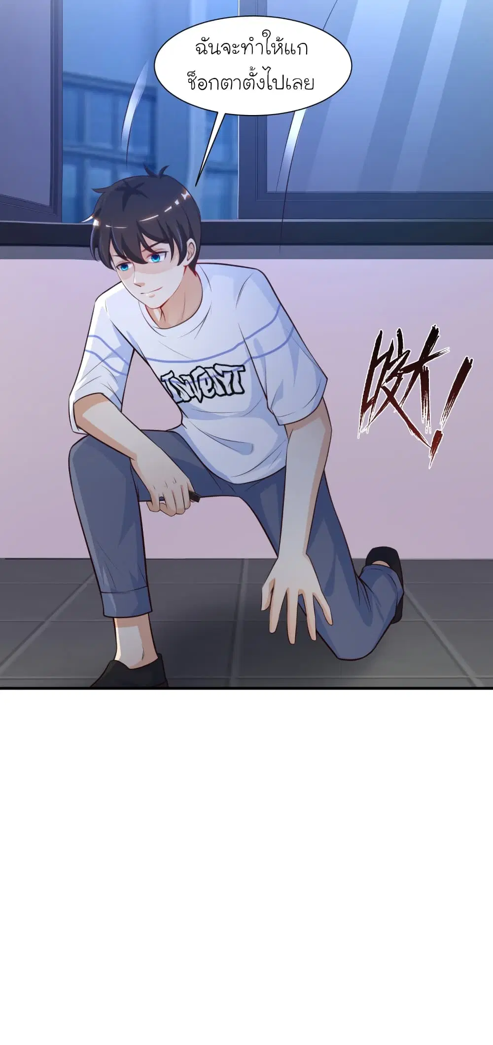 The Strongest Peach Blossom ตอนที่ 91 หน้า 41