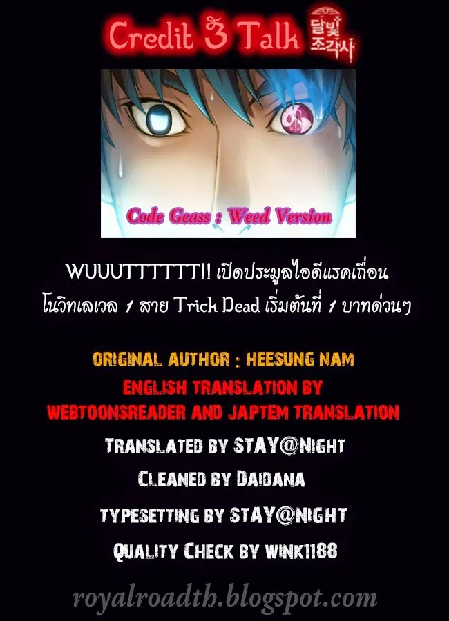 Legendary Moonlight Sculptor ตอนที่ 1 หน้า 39