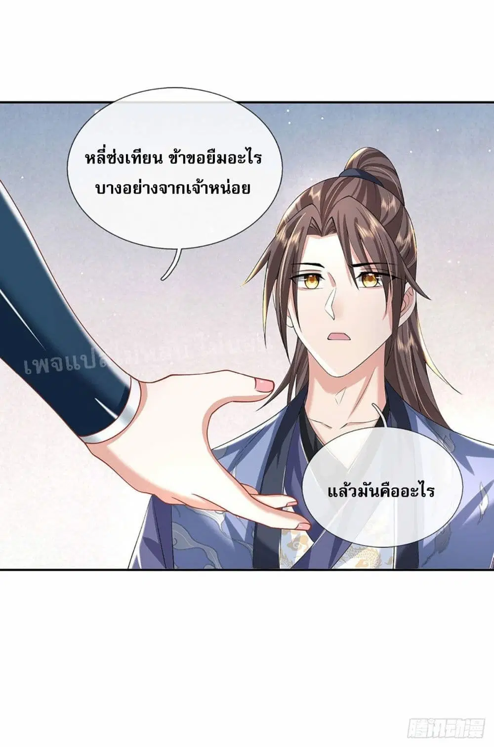 Royal God of War, Rising Dragon ตอนที่ 138 หน้า 11