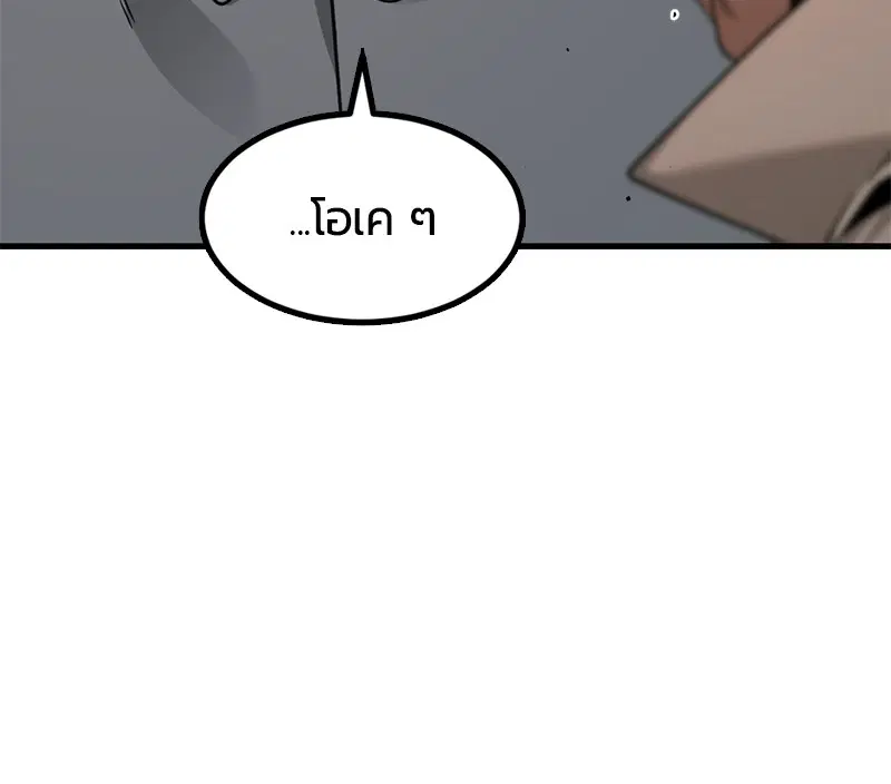 HERO KILLER ตอนที่ 83 หน้า 59