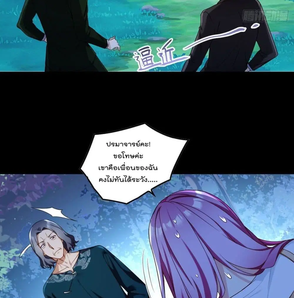 The Immortal Emperor Luo Wuji Has Returned ตอนที่ 58 หน้า 32