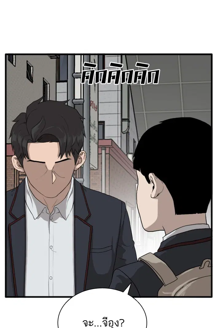 Bad Guy ตอนที่ 6 หน้า 19
