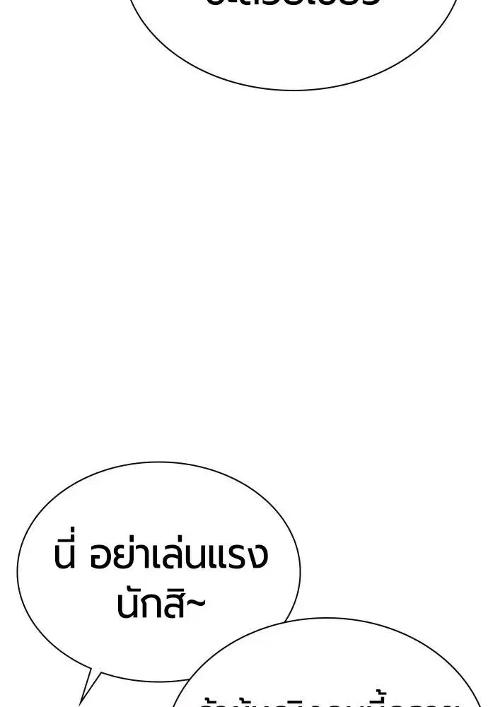 Jungle Juice ตอนที่ 135 หน้า 59