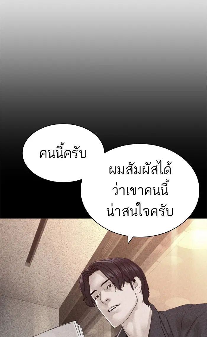 How to Fight ตอนที่ 152 หน้า 102