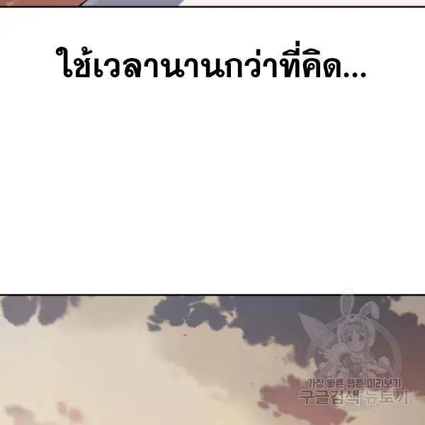 The Boy of Death ตอนที่ 147 หน้า 190
