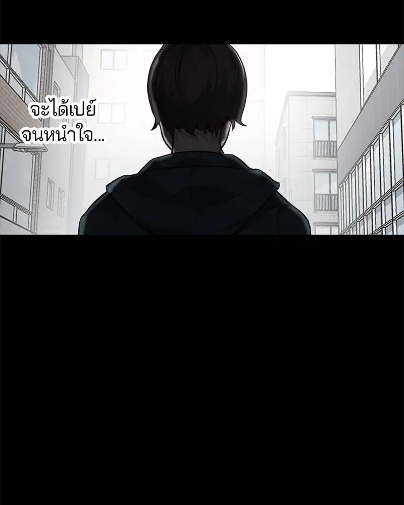 The Boy of Death ตอนที่ 41 หน้า 40
