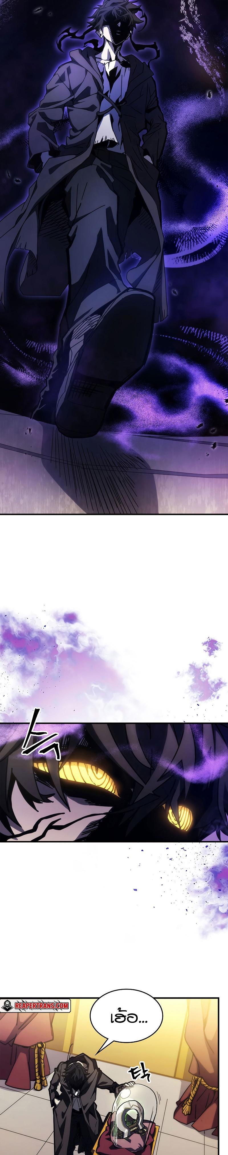 Mr Devourer Please Act Like a Final Boss ทำตัวให้สมกับเป็นมอนสเตอร์บอสหน่อยสิ คุณสวอลโลว์! ตอนที่ 13 หน้า 7