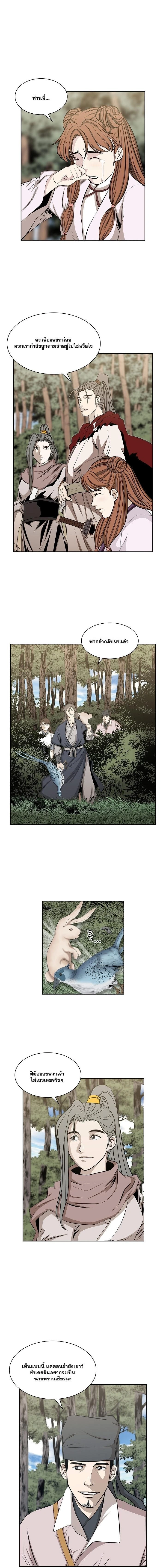 Wizard’s Martial World – วิซาร์ด มาร์เชียล เวิลด์ ตอนที่ 90 หน้า 4