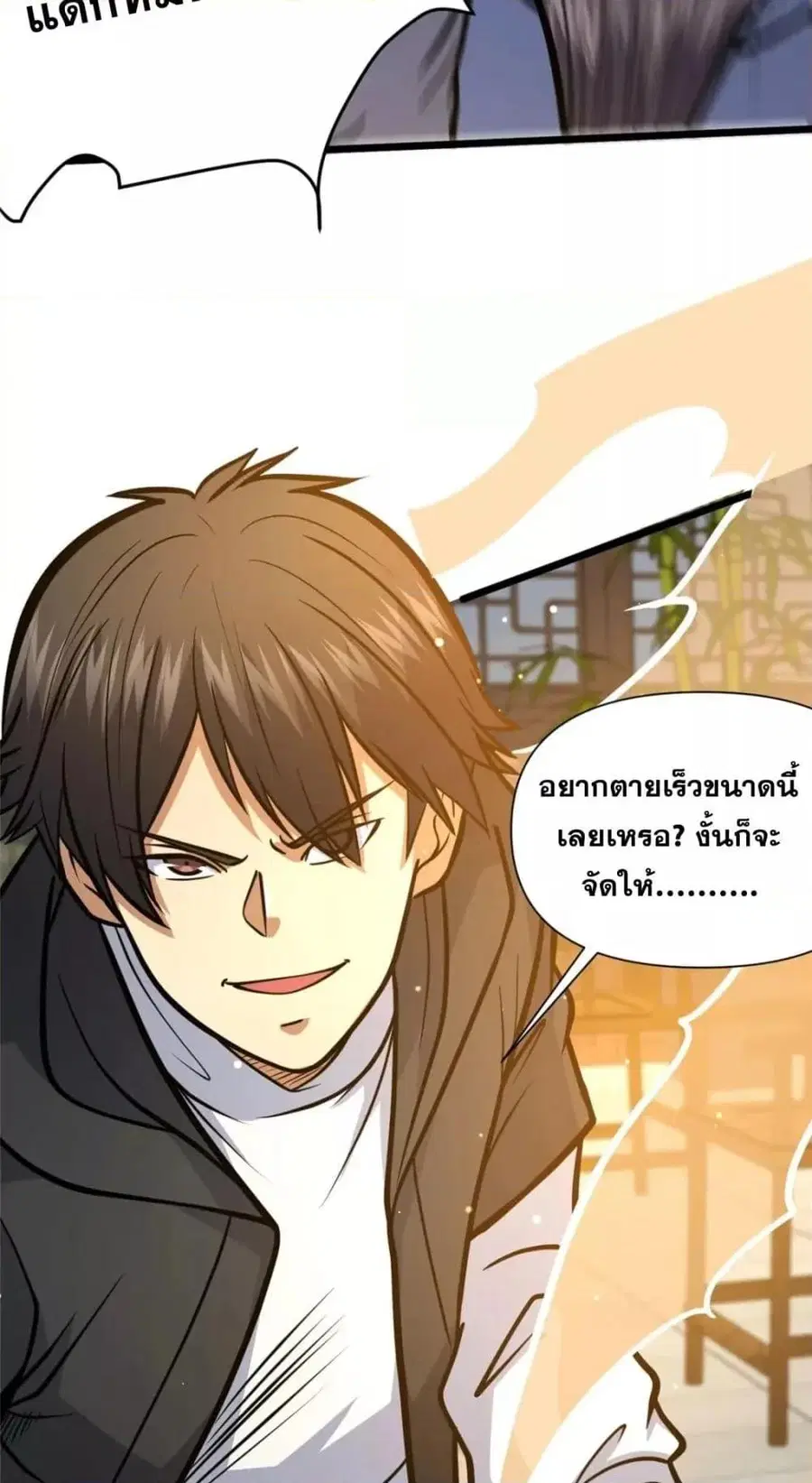 The Best Medical god in the city ตอนที่ 111 หน้า 16
