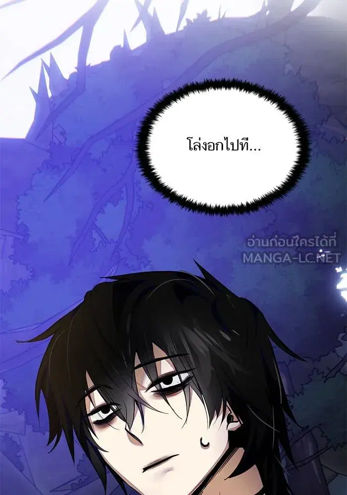 Return to Player ตอนที่ 159 หน้า 60