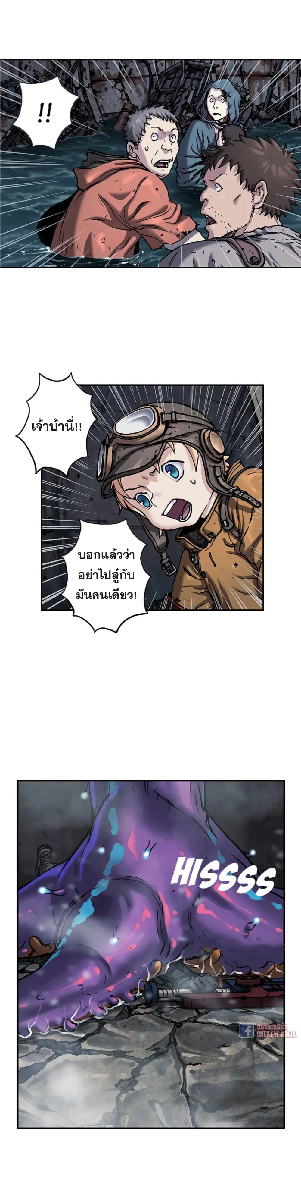 Leviathan ตอนที่ 91 หน้า 8