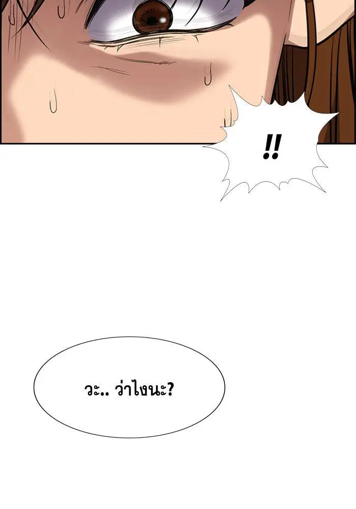True Education ตอนที่ 38 หน้า 112
