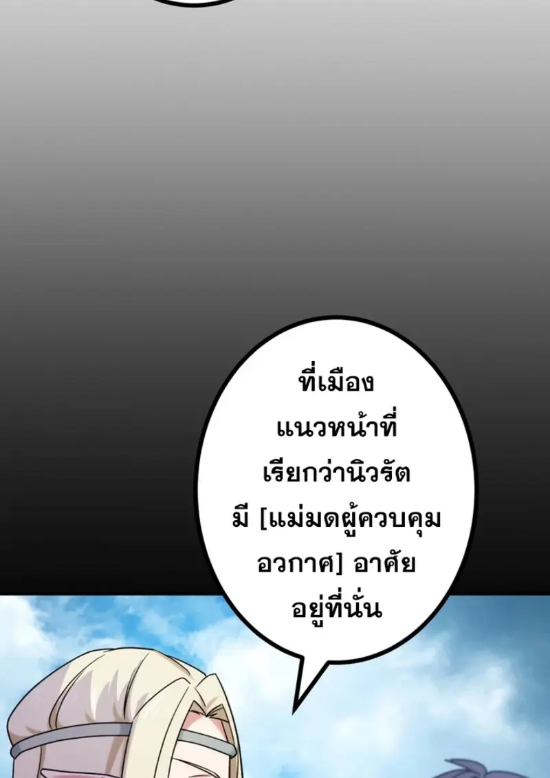 The Strongest Assassin Gets Transferred To Another World With His Whole Class ตอนที่ 41 หน้า 38