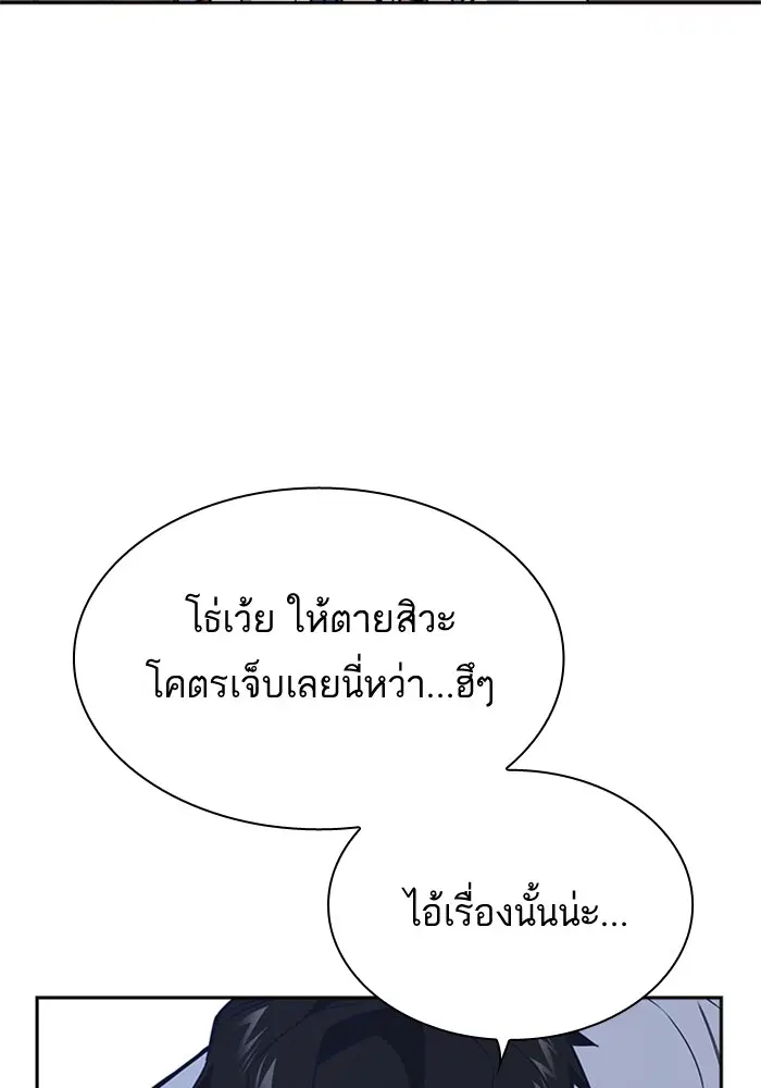 Study Group ตอนที่ 104 หน้า 35