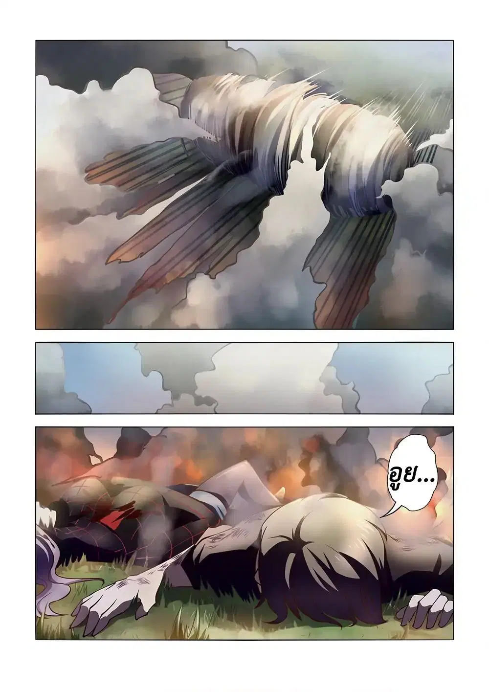 The Last Human ตอนที่ 114 หน้า 15
