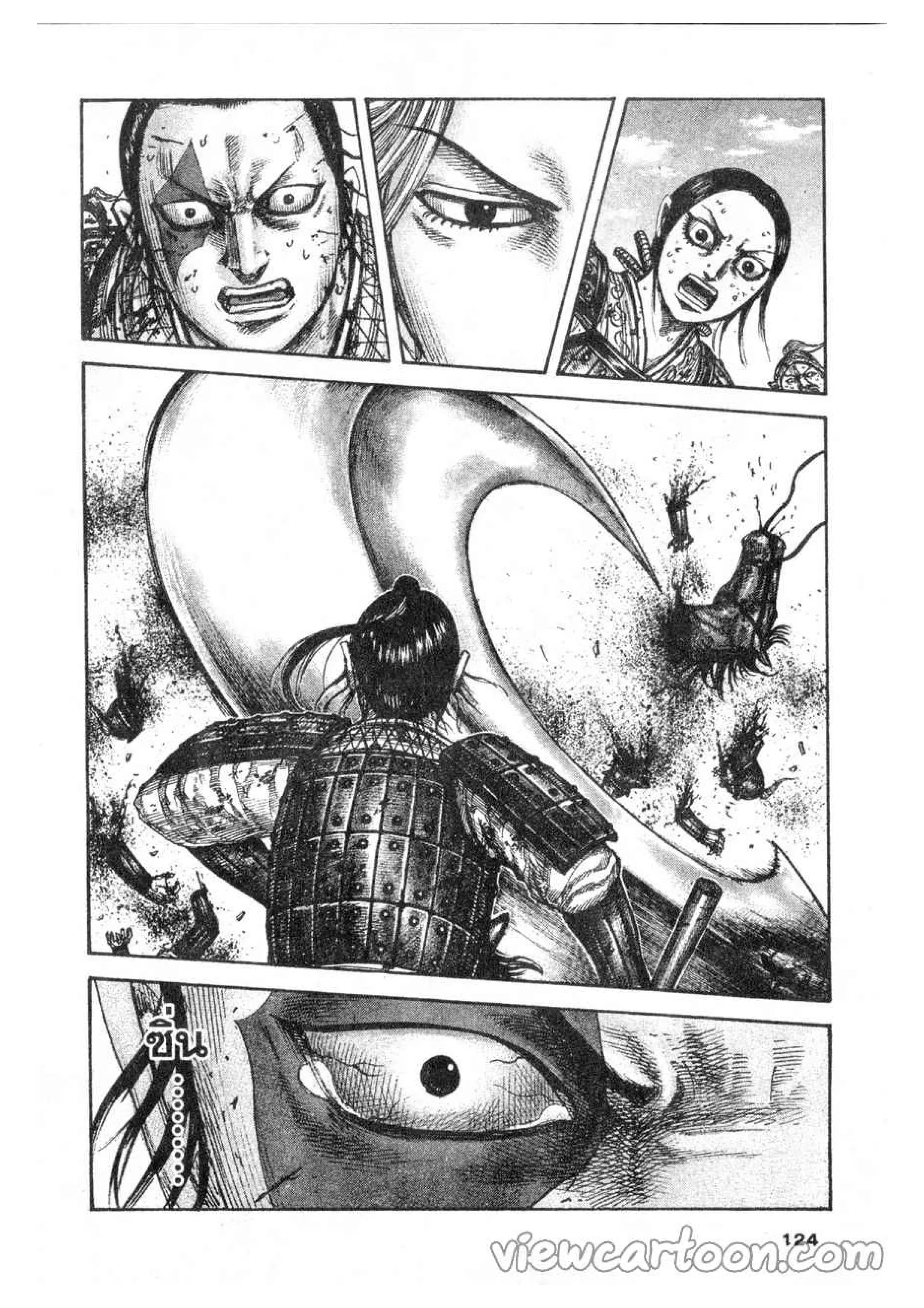 Kingdom ตอนที่ 619 หน้า 18