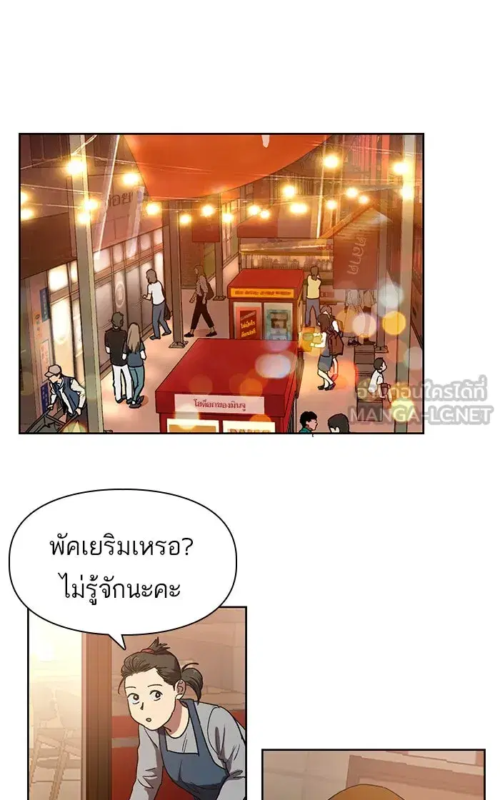 The S-Classes That I Raised (My S-Class Hunters) ตอนที่ 8 หน้า 30
