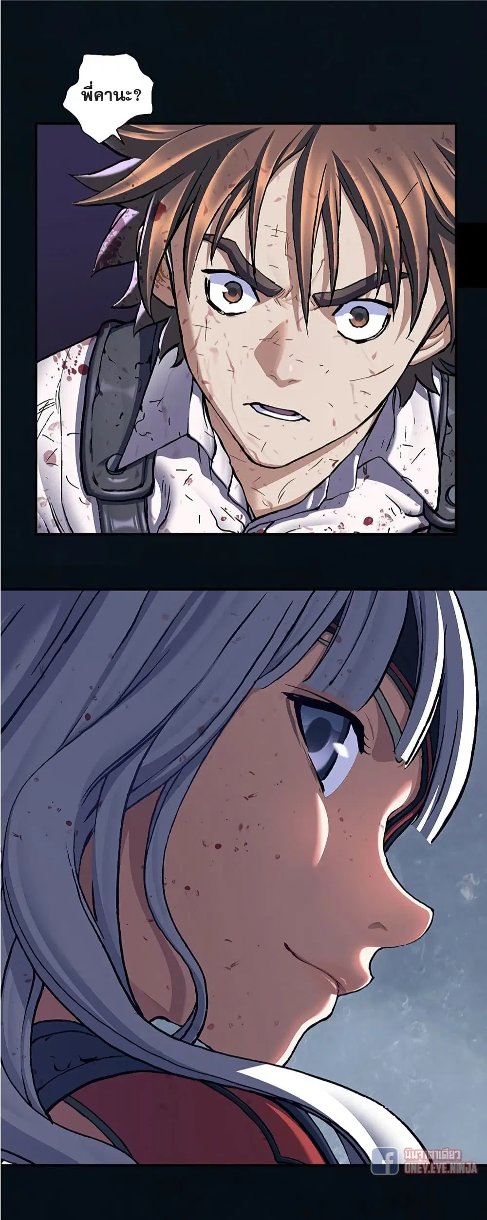 Leviathan ตอนที่ 129 หน้า 33