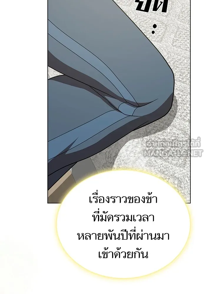The Tutorial Tower of the Advanced Player ผู้เล่นขั้นเทพแห่งหอคอยฝึกสอน ตอนที่ 222 หน้า 135
