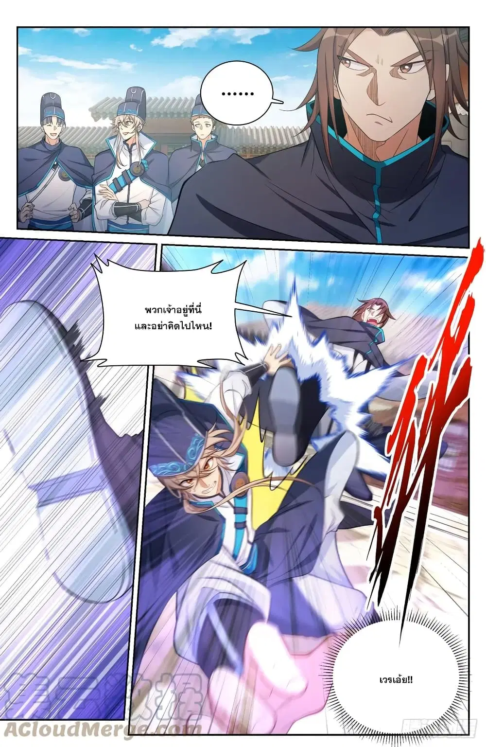 Nightwatcher ตอนที่ 129 หน้า 4