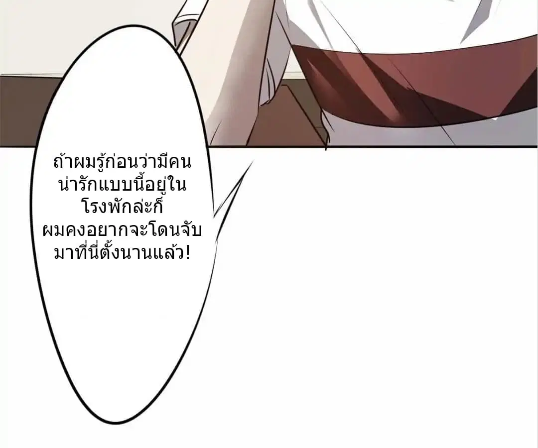 Strongest Worker ตอนที่ 16 หน้า 26