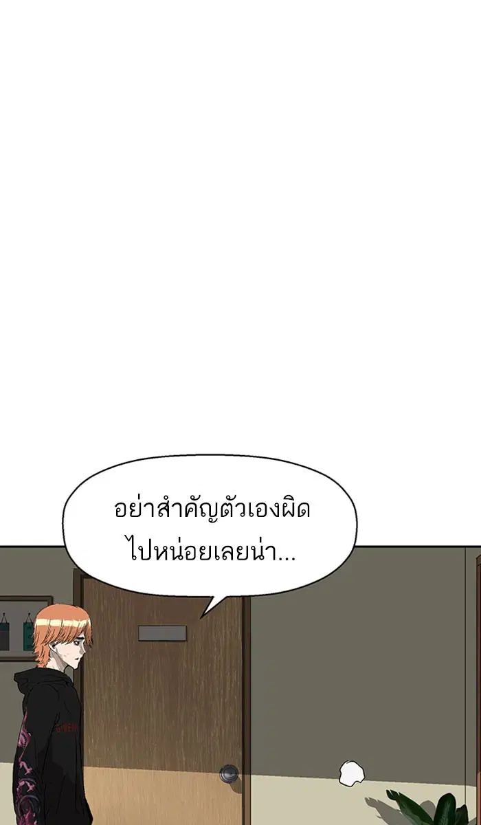 Weak Hero ตอนที่ 160 หน้า 102