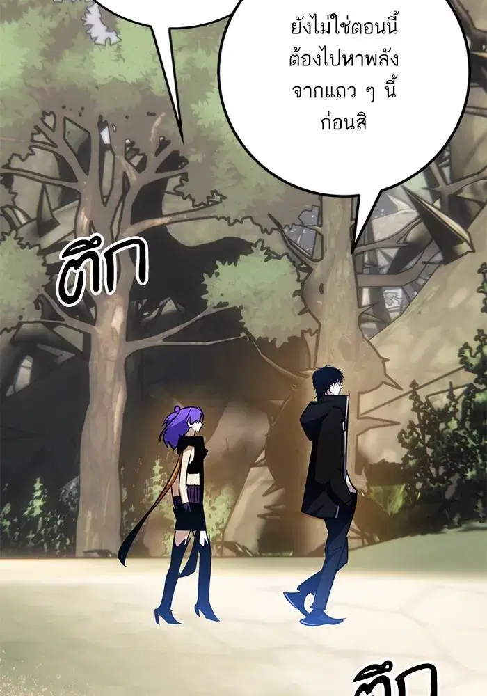 Return to Player ตอนที่ 156 หน้า 116