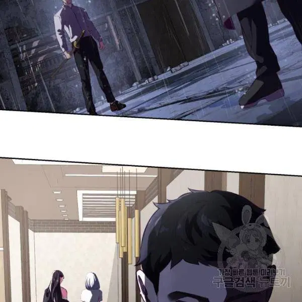 The Boy of Death ตอนที่ 147 หน้า 257