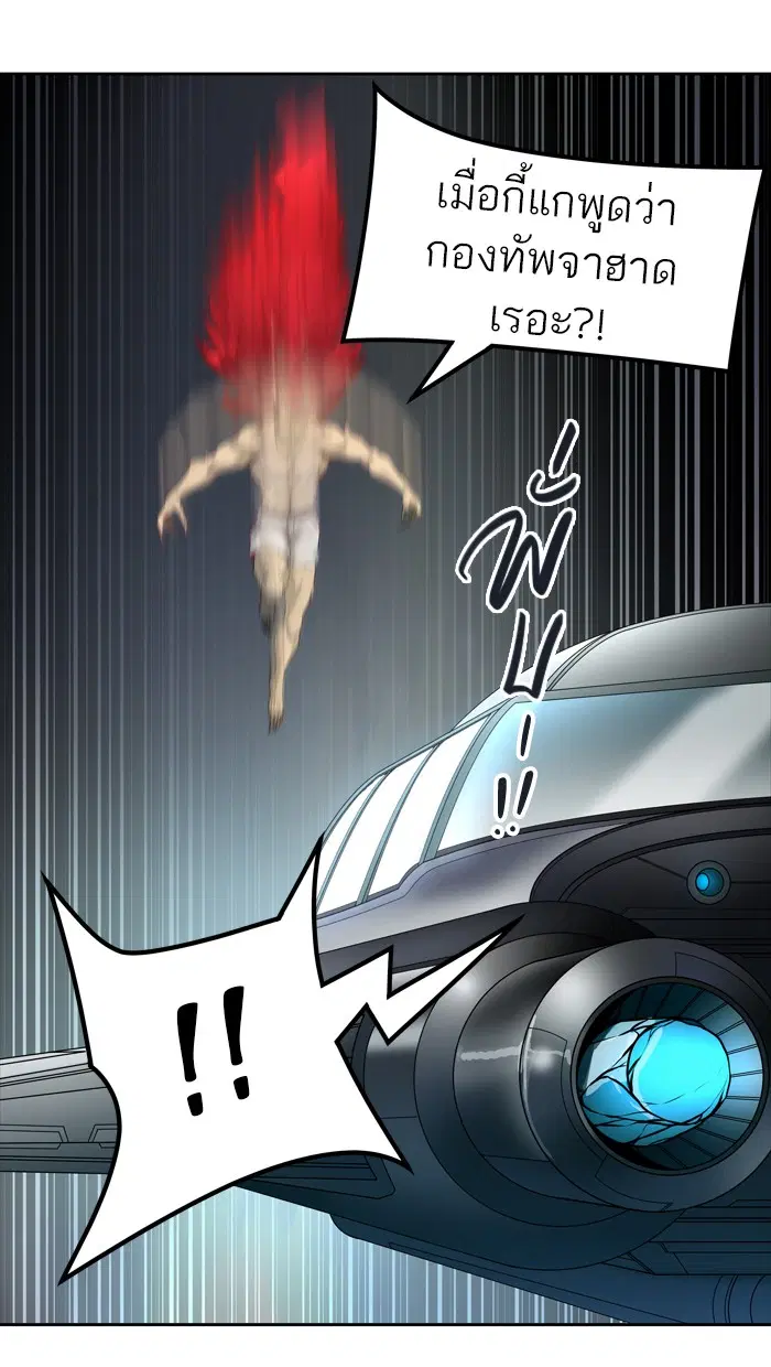 Tower of God ตอนที่ 450 หน้า 87