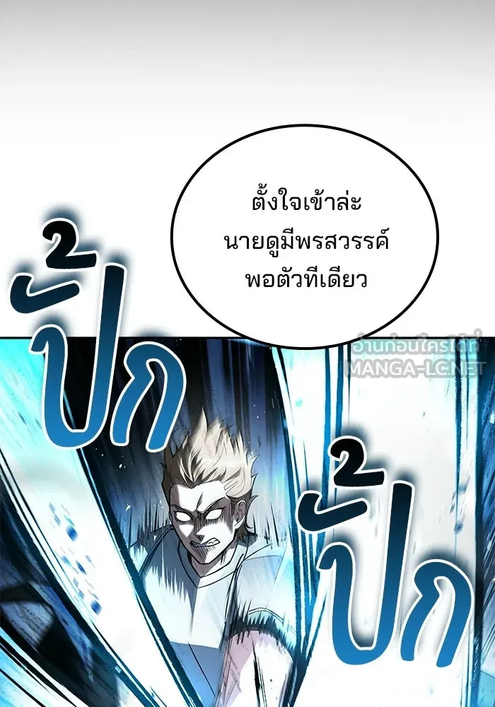 A Wizard’s Restaurant ตอนที่ 124 หน้า 63