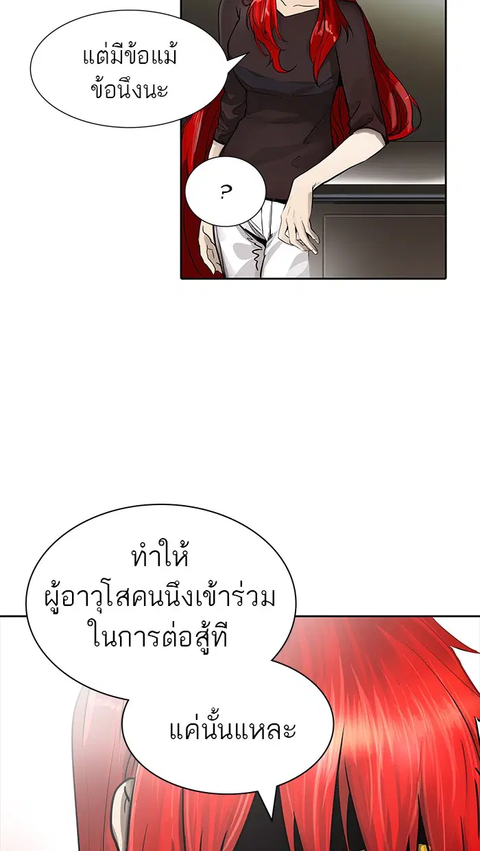 Tower of God ตอนที่ 467 หน้า 60