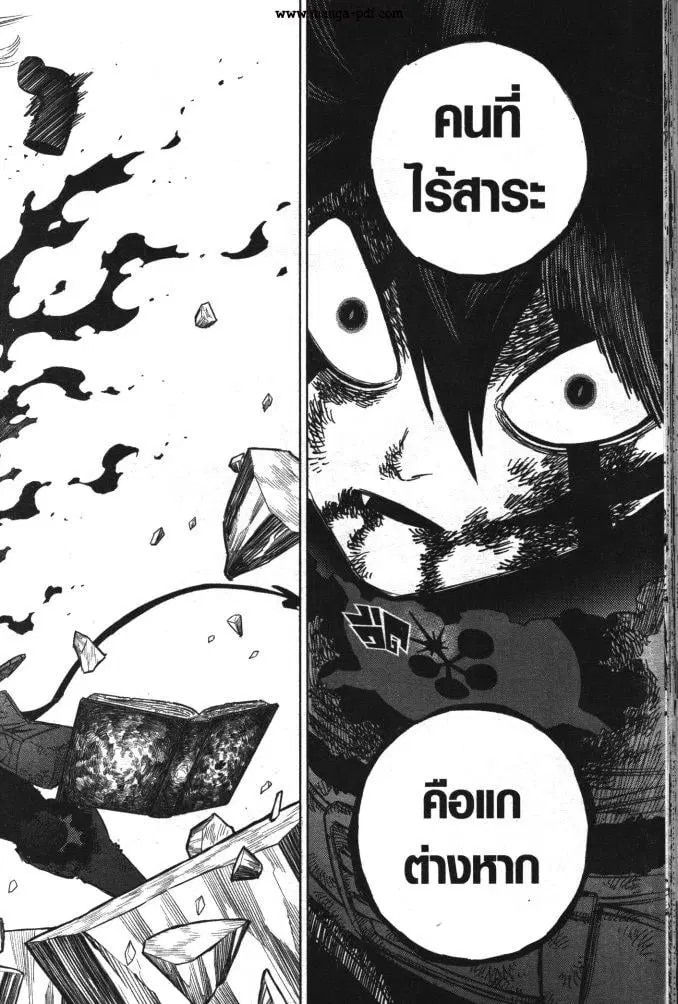 Black Clover ตอนที่ 328 หน้า 10