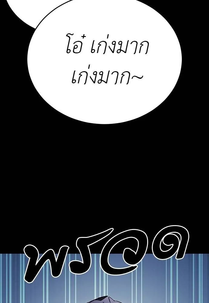 Reincarnation Path of The Underworld King ยอมรา ผู้พิพากษาจากนรก ตอนที่ 56 หน้า 142