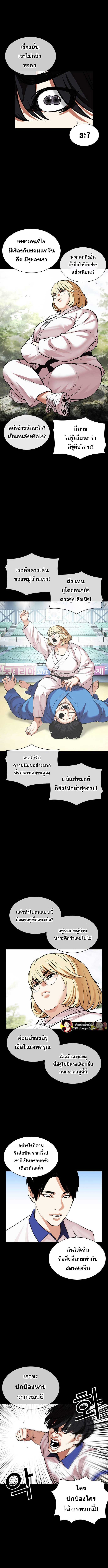 Lookism ตอนที่ 483 หน้า 17