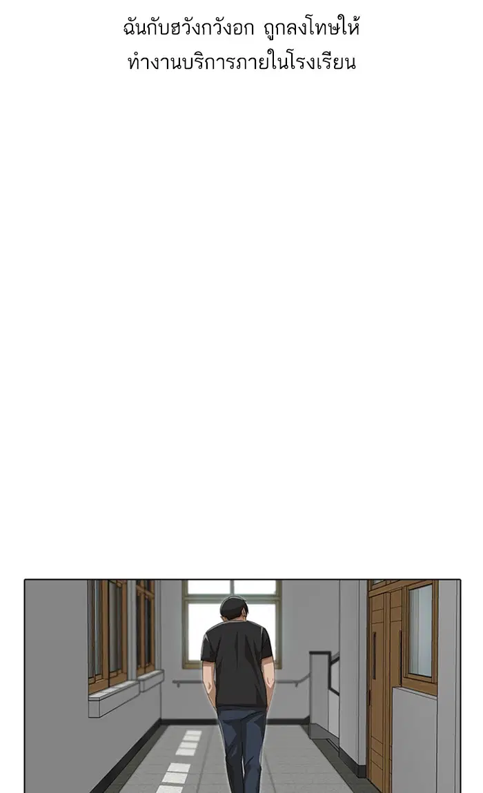 Random Chat ตอนที่ 62 หน้า 44