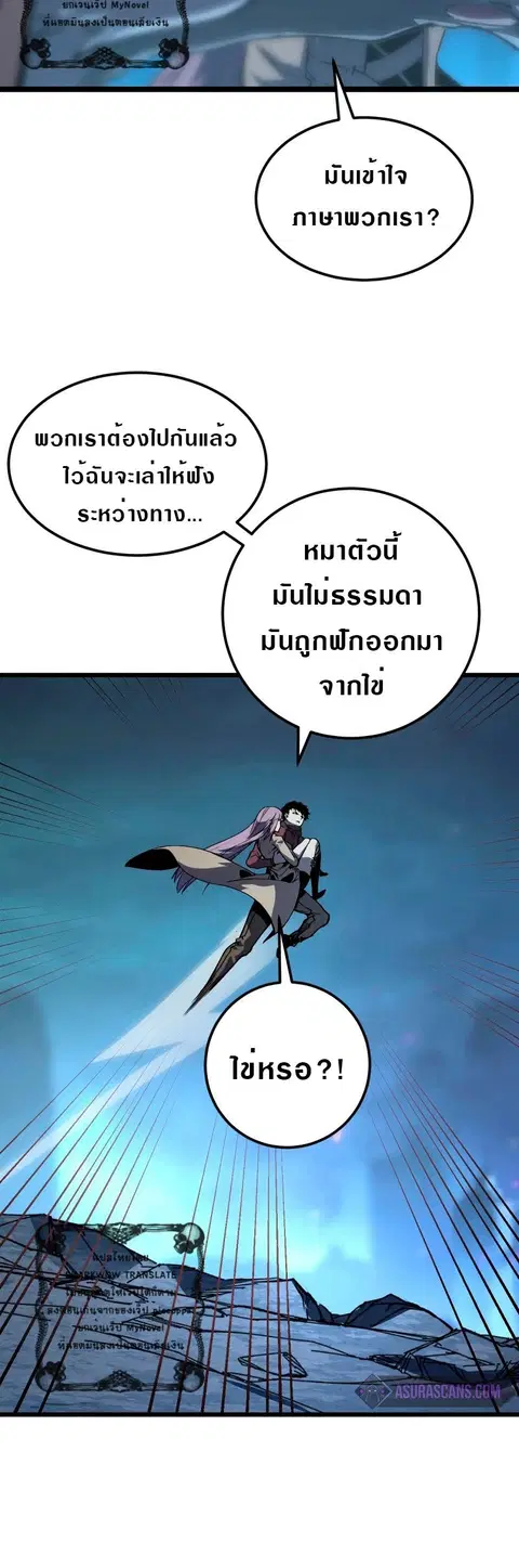 Rise From The Rubble ตอนที่ 106 หน้า 24