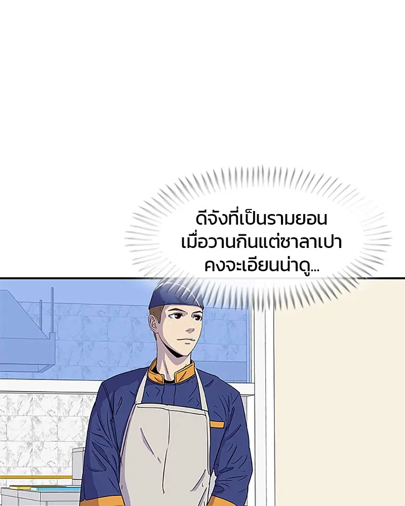 Kitchen Soldier ตอนที่ 36 หน้า 22