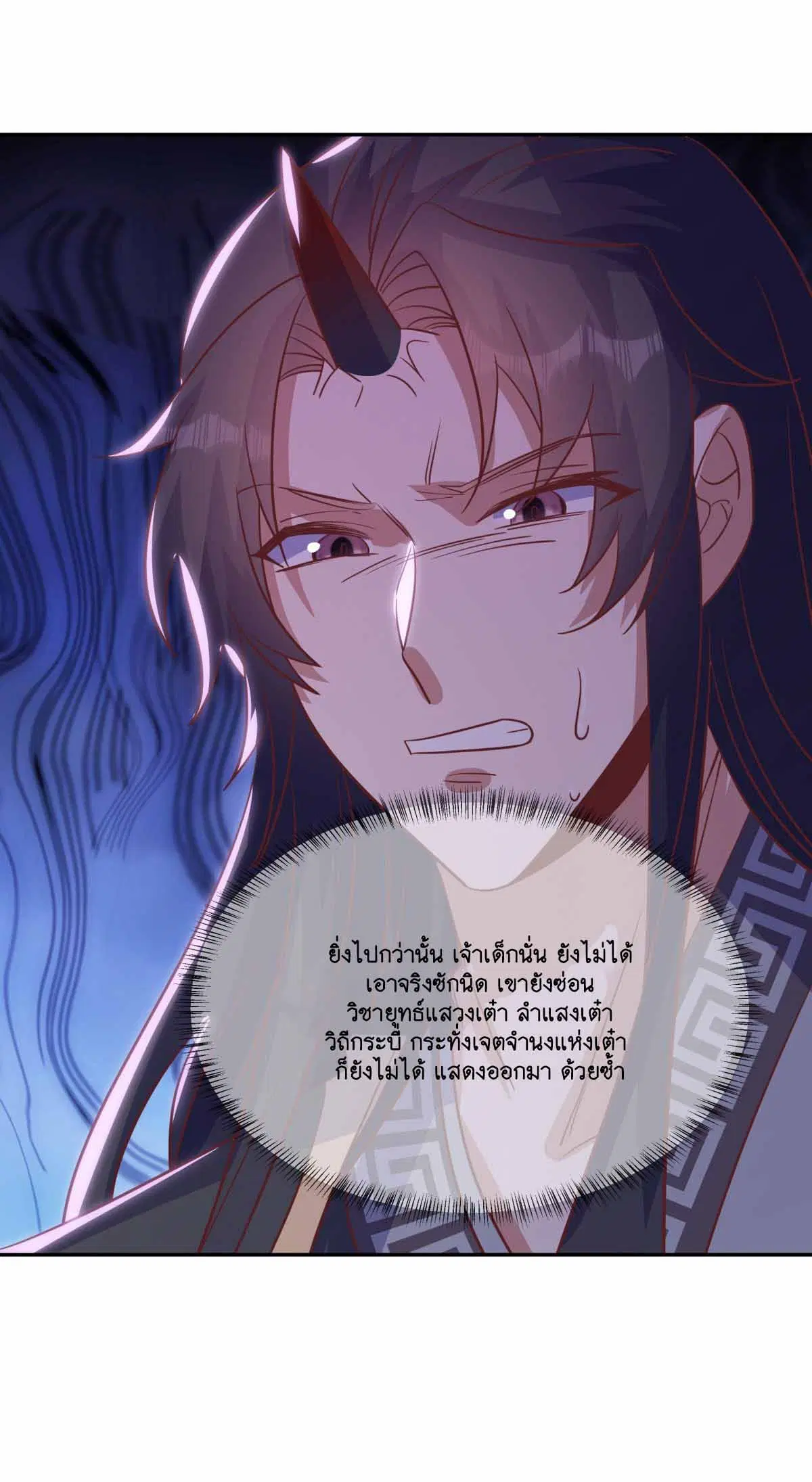 Peerless Battle Spirit ตอนที่ 684 หน้า 10
