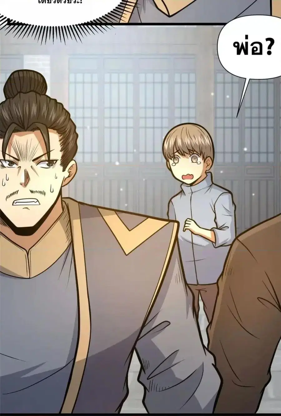 The Best Medical god in the city ตอนที่ 121 หน้า 11