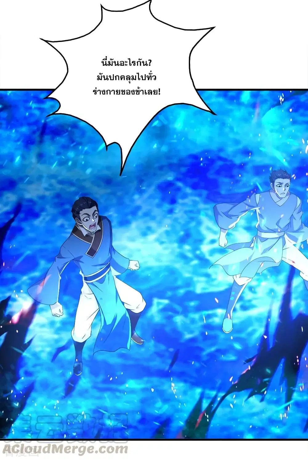 Matchless Emperor ตอนที่ 66 หน้า 22