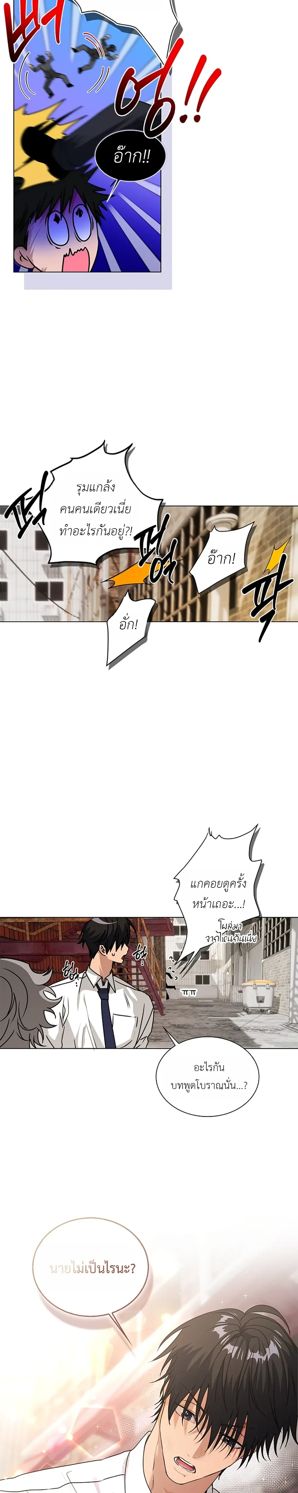Give Me Back My Goods! – เอา ‘กู๊ดส์’ ของฉันคืนมานะ! ตอนที่ 1 หน้า 2
