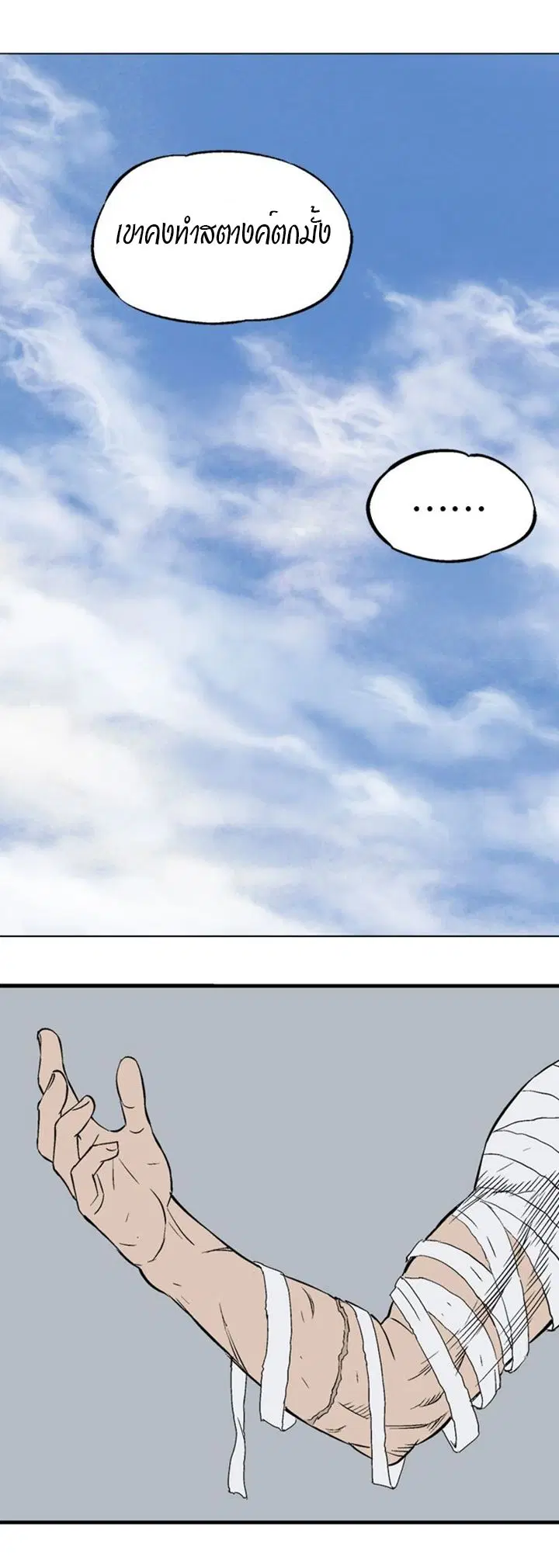 Gosu ตอนที่ 218 หน้า 41