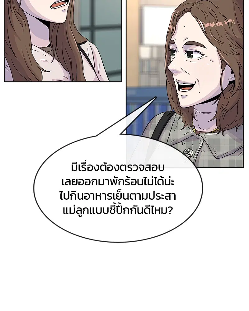 Kitchen Soldier ตอนที่ 86 หน้า 52