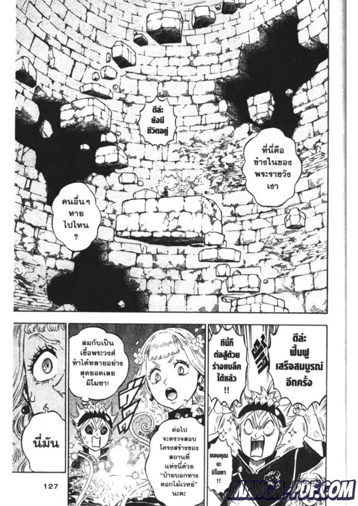 Black Clover ตอนที่ 191 หน้า 5