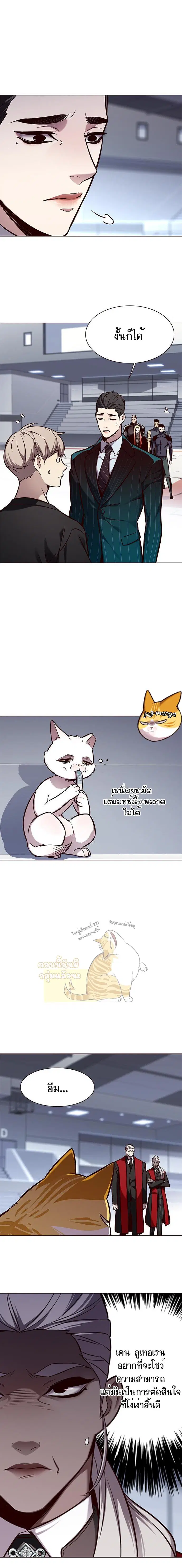 Eleceed ตอนที่ 162 หน้า 13