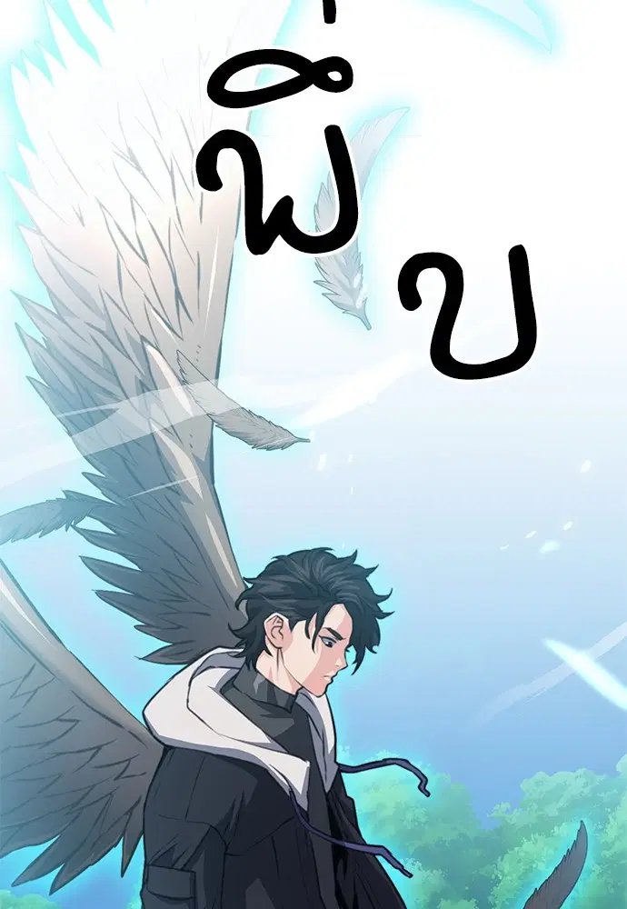 The Druid of Seoul Station ตอนที่ 152 หน้า 66