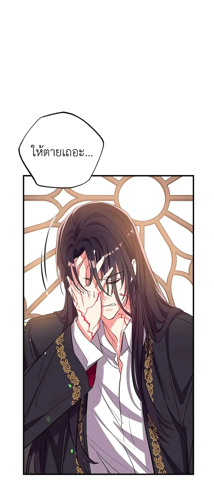 Can We Become a Family? ตอนที่ 38 หน้า 50